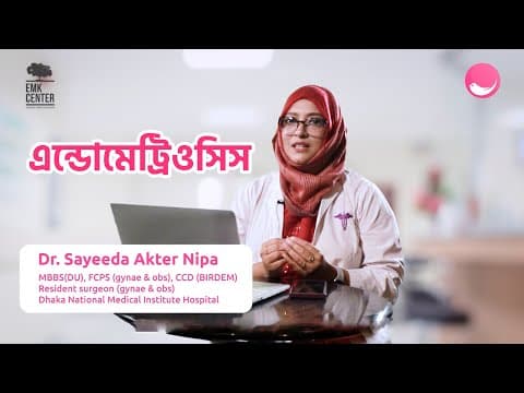 এন্ডোমেট্রিওসিস- ডা: সায়েদা আক্তার নিপা